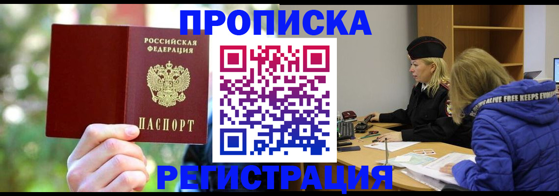 временная регистрация 2025 в Кулебаки