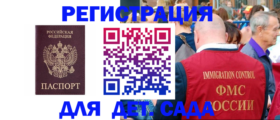 прописка в Кулебаки