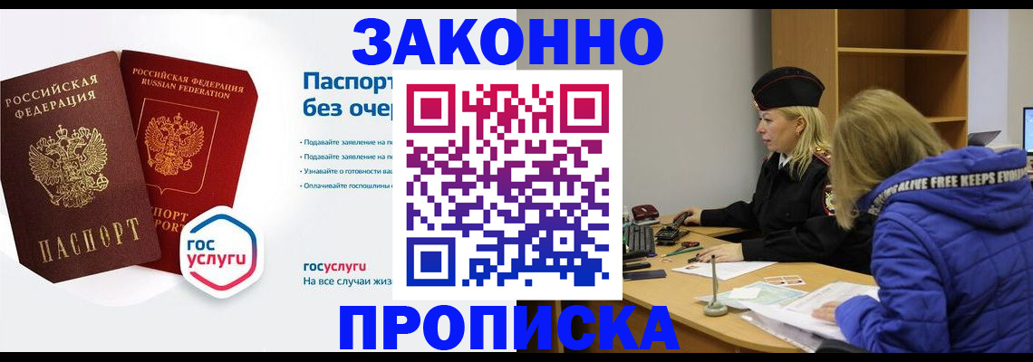 временная регистрация для школы в Кулебаки