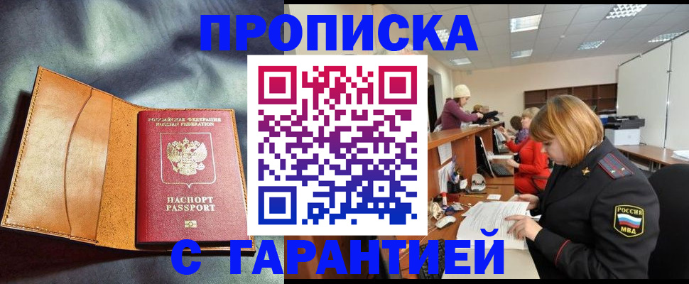 временная регистрация надежно в Кулебаки