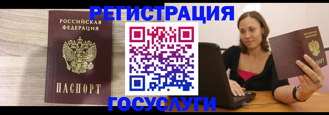 прописка 2025 в Кулебаки