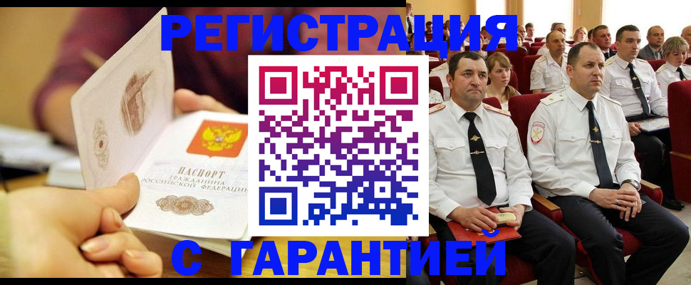 временная регистрация адрес в Кулебаки