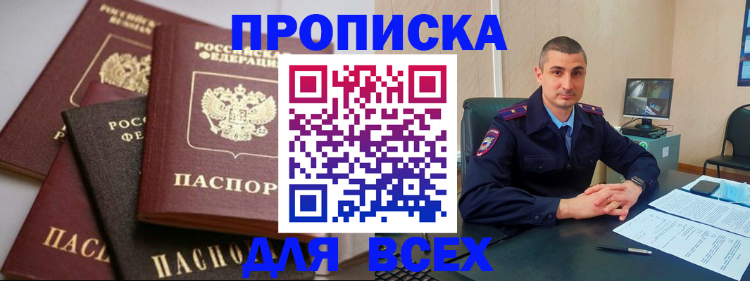 временная регистрация недорого в Кулебаки