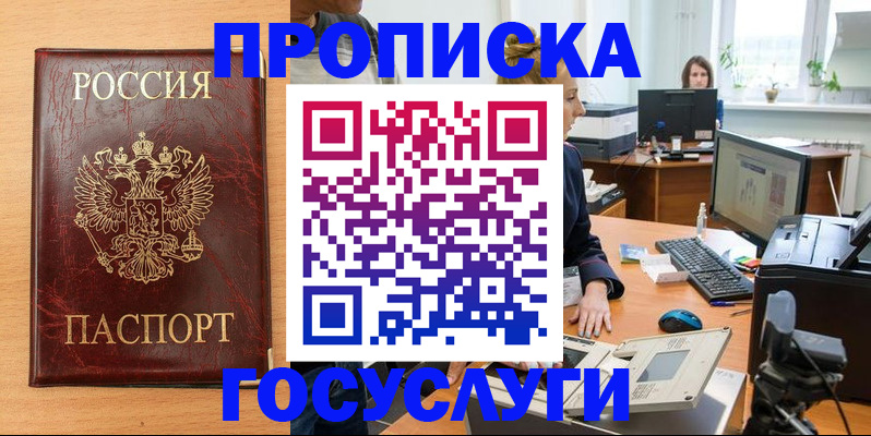 где прописаться в Кулебаки