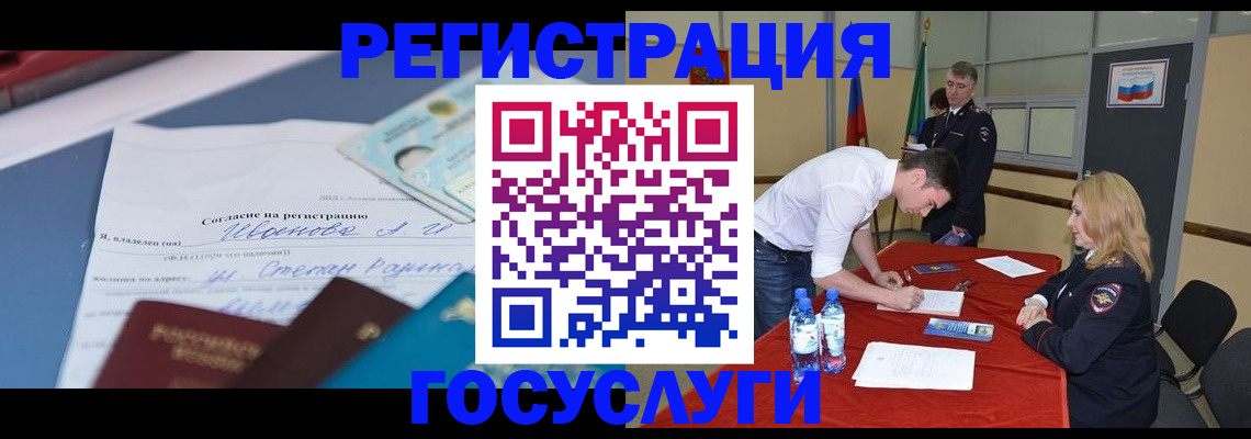 прописка иностранных граждан в Кулебаки