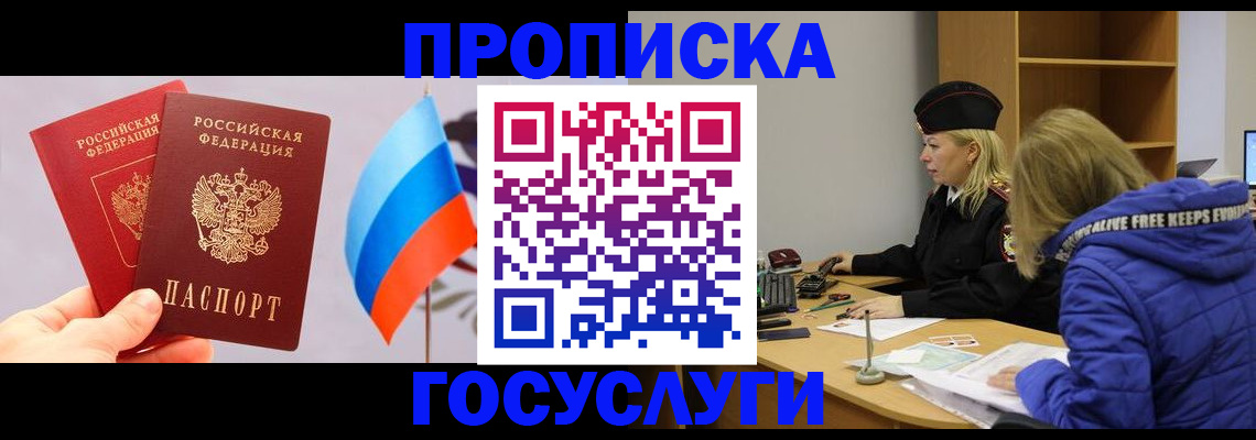 временная регистрация госуслуги в Кулебаки