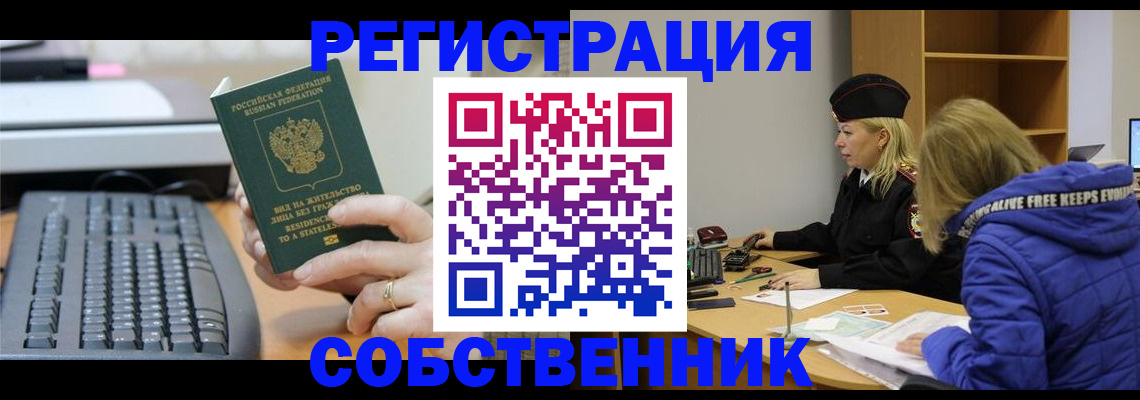прописка в Кулебаки