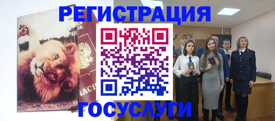 прописка для работы в Кулебаки