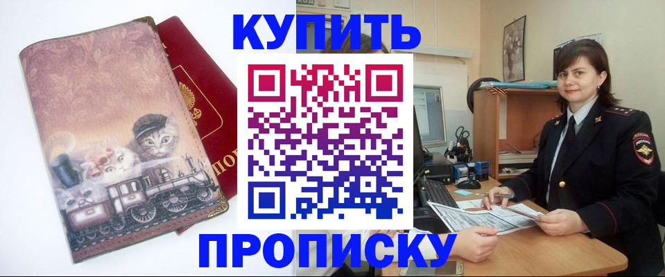 прописка в Кулебаки