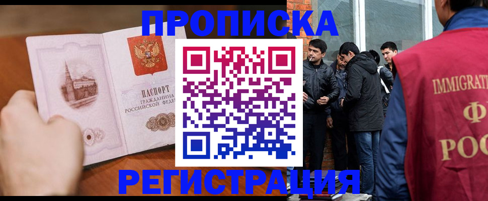 прописка для военкомата в Кулебаки